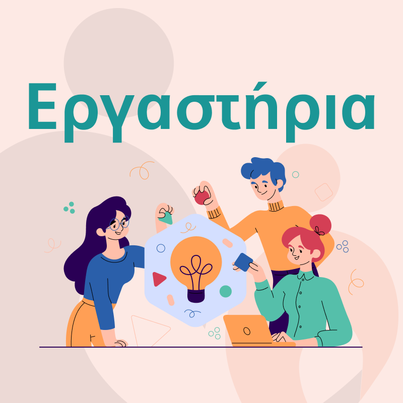 workshops